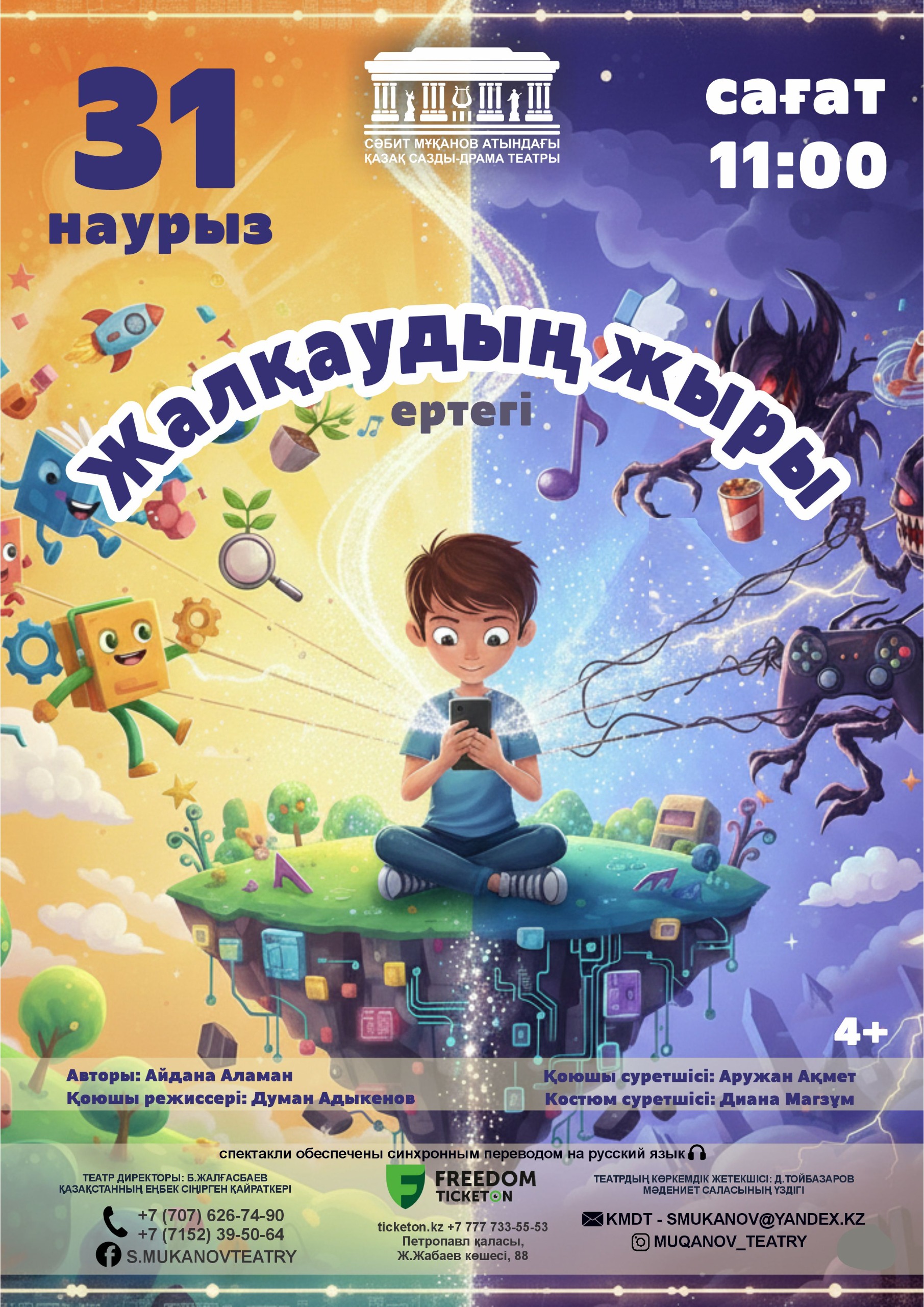 Жалқаудың жыры