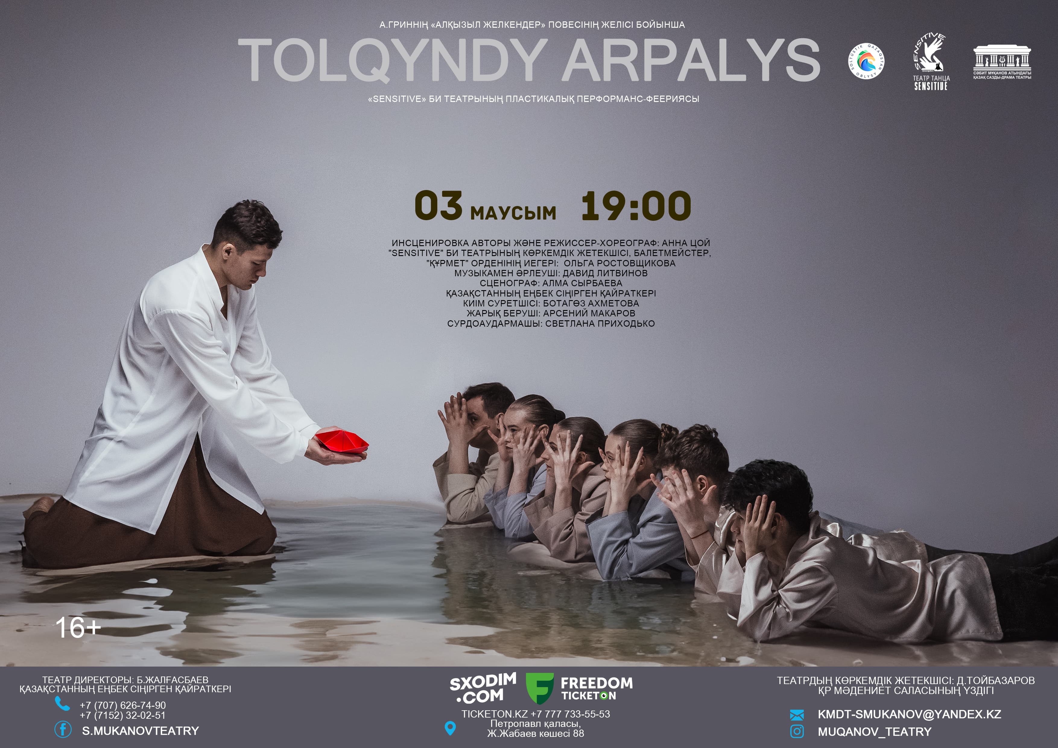 TOLQYNDY ARPALYS