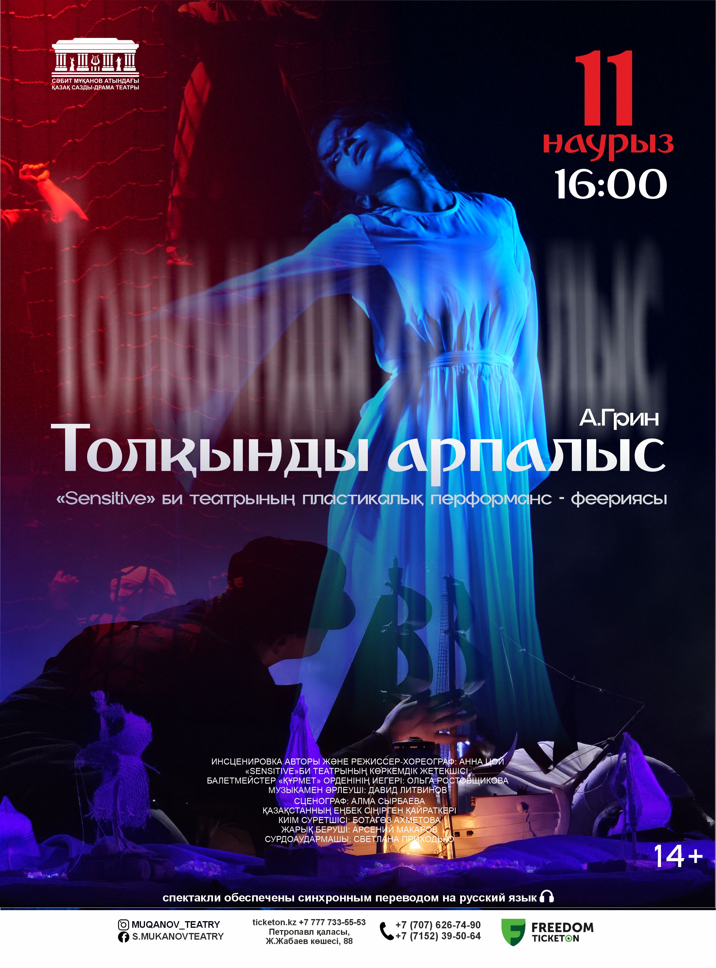 Толқынды арпалыс